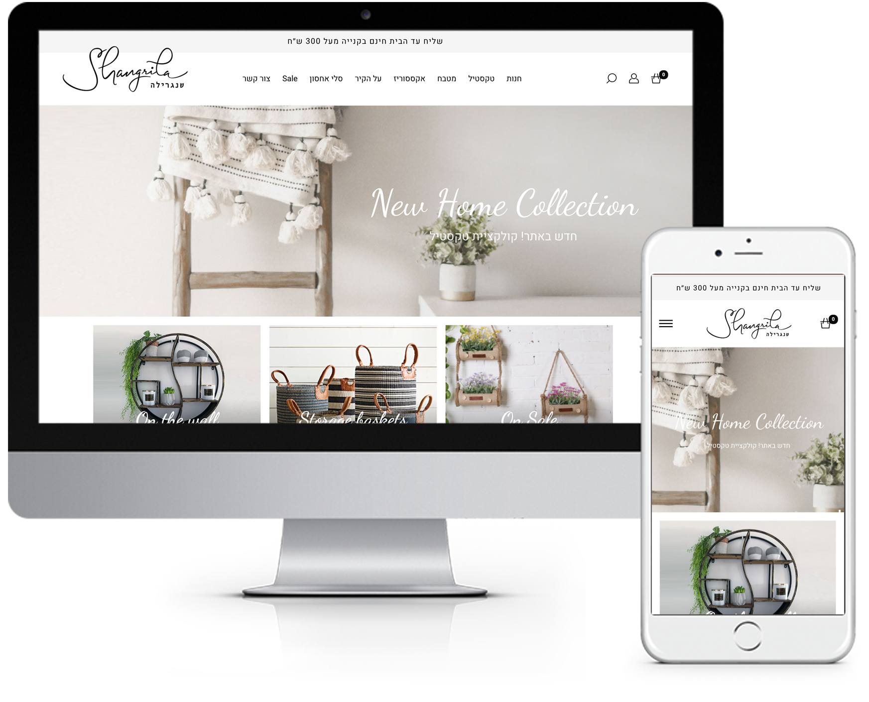 הקמת חנות וירטואלית