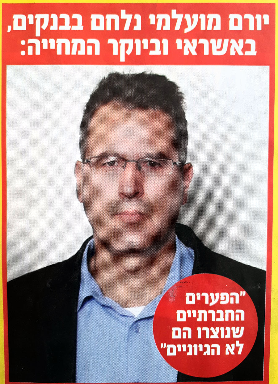 Vעמותה לצמצום פערים חברתיים