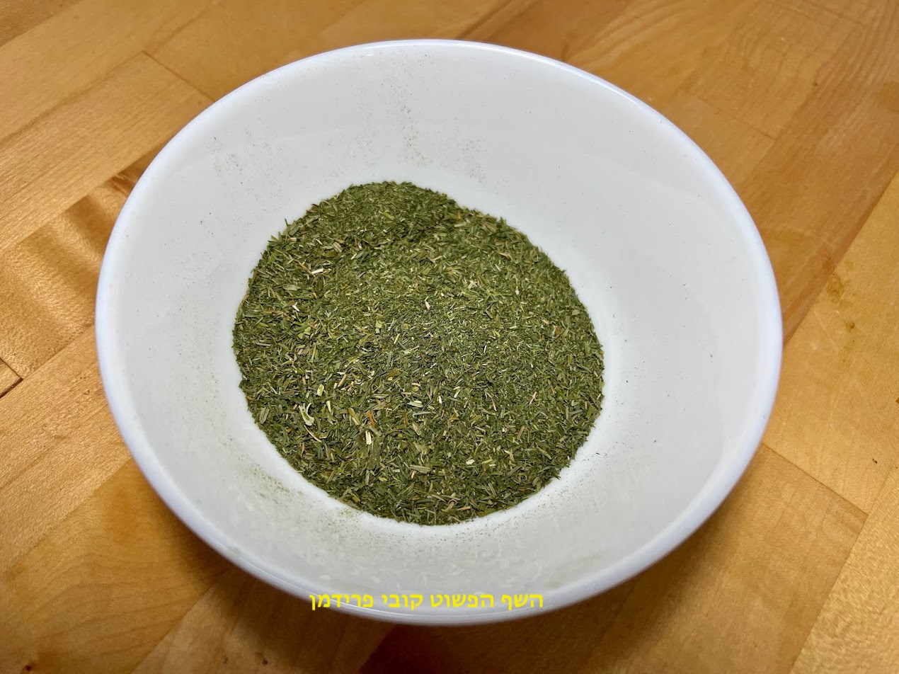 אבקת עירית מיובשת בשמש הביתית