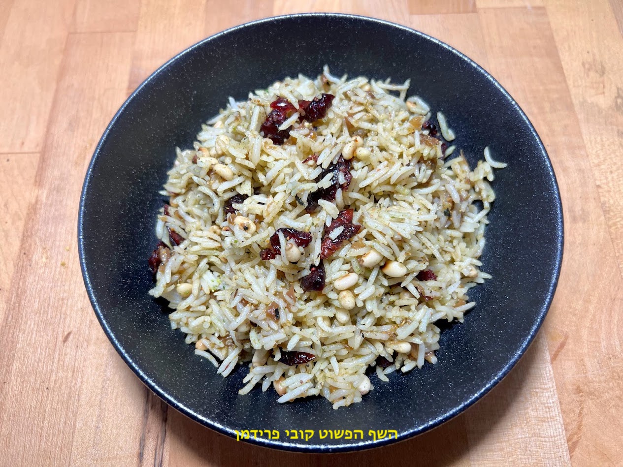 אורז בסמטי בתוספת חמוציות צנוברים ובצל מקורמל