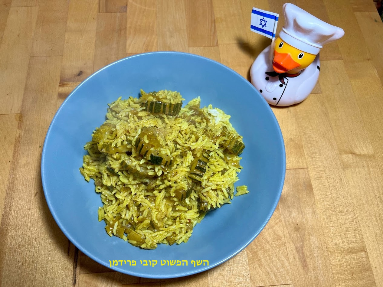 אורז בסמטי עם חצאי טבעות זוקיני ובצל מקורמל אורז בסמטי עם חצאי טבעות זוקיני ובצל מקורמל