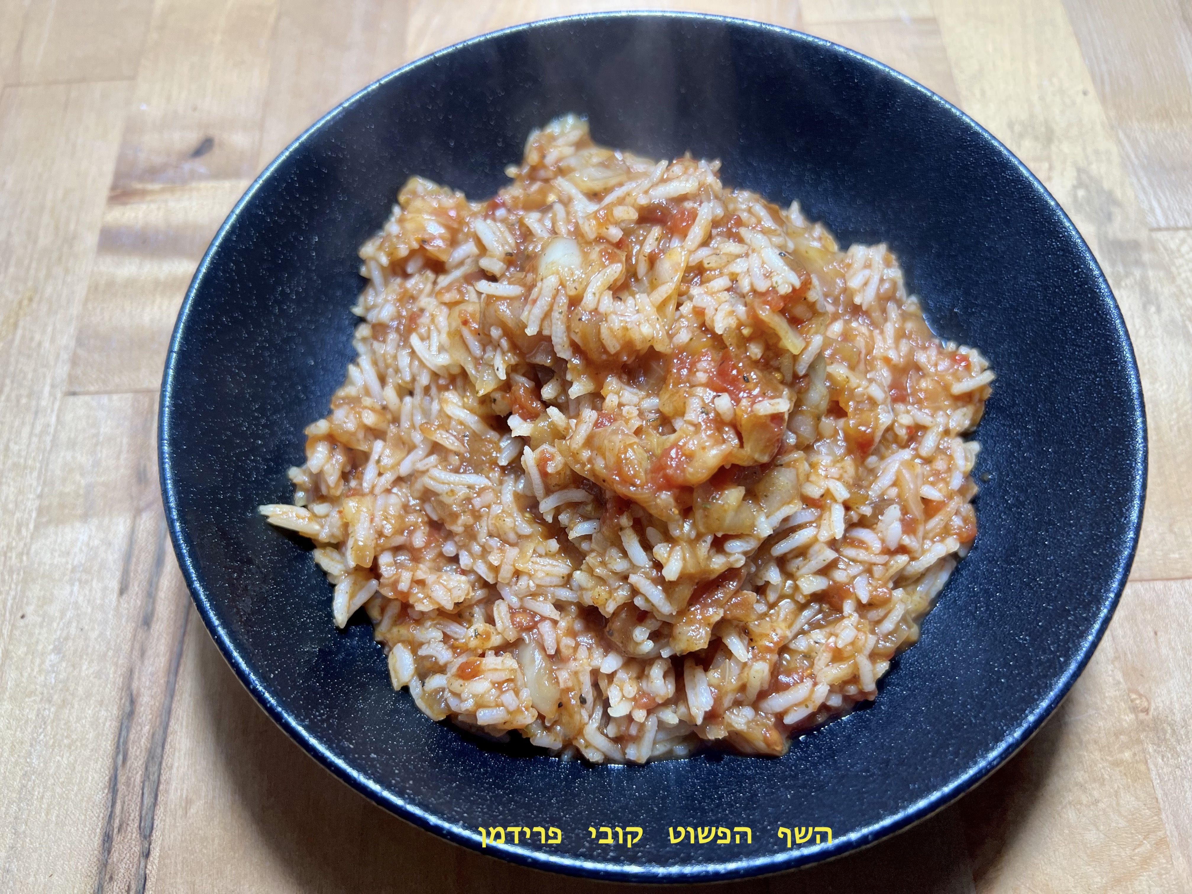 אורז בסמטי עם כרוב לבן ובצל מקורמל ברוטב עגבניות אורז בסמטי עם כרוב לבן ובצל מקורמל ברוטב עגבניות