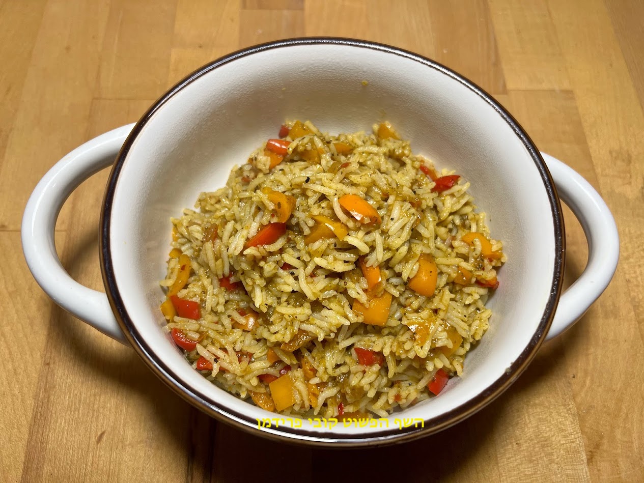 אורז בסמטי פיקנטי ברוטב פלפלים בצבעים ובצל מקורמל