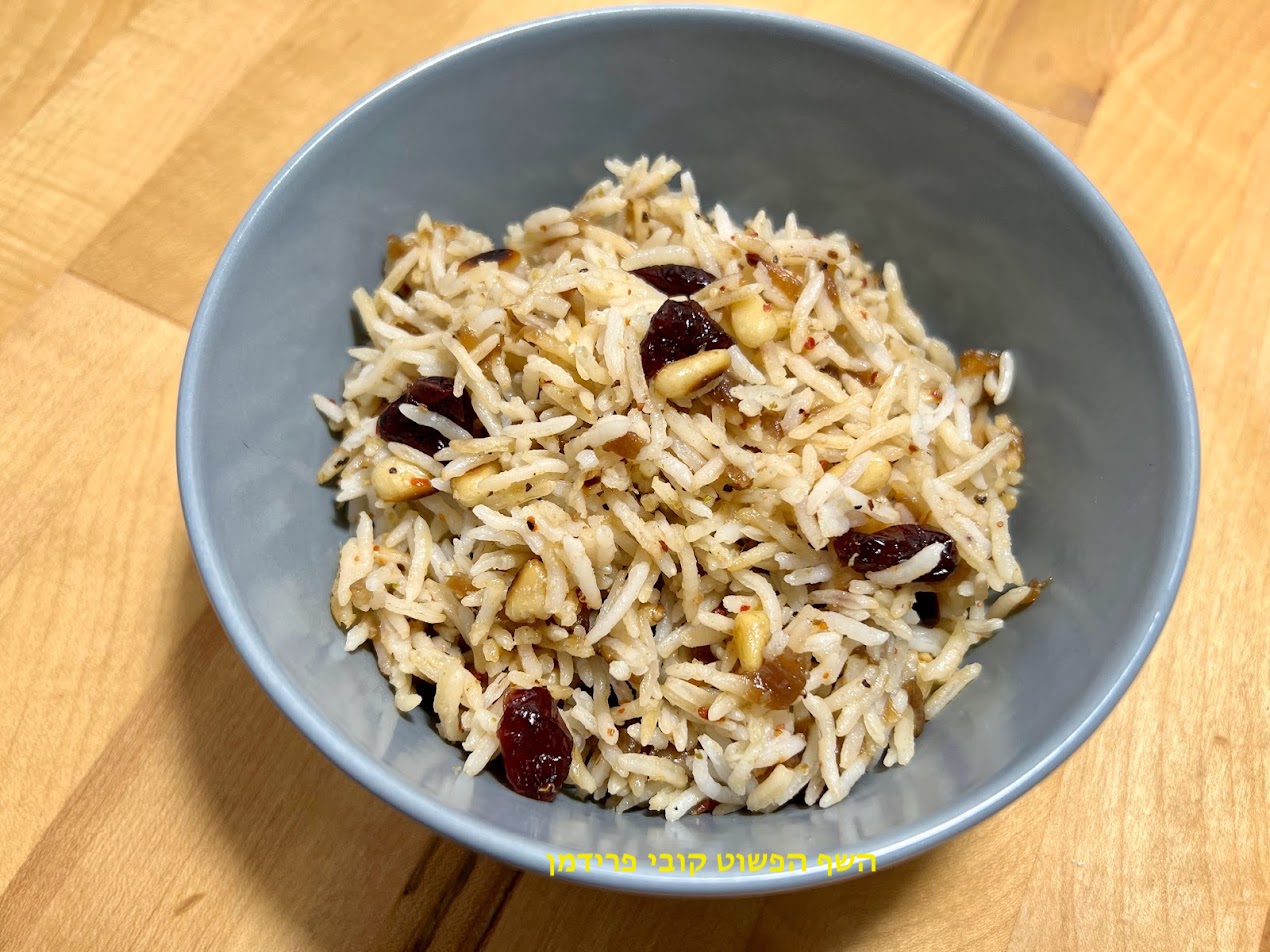 אורז עם צנוברים חמוציות ובצל מקורמל