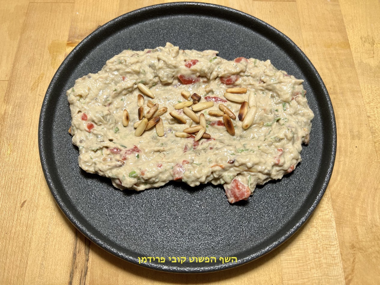 באבא גנוש משודרג בתוספת פלפל על האש בתחמיץ 