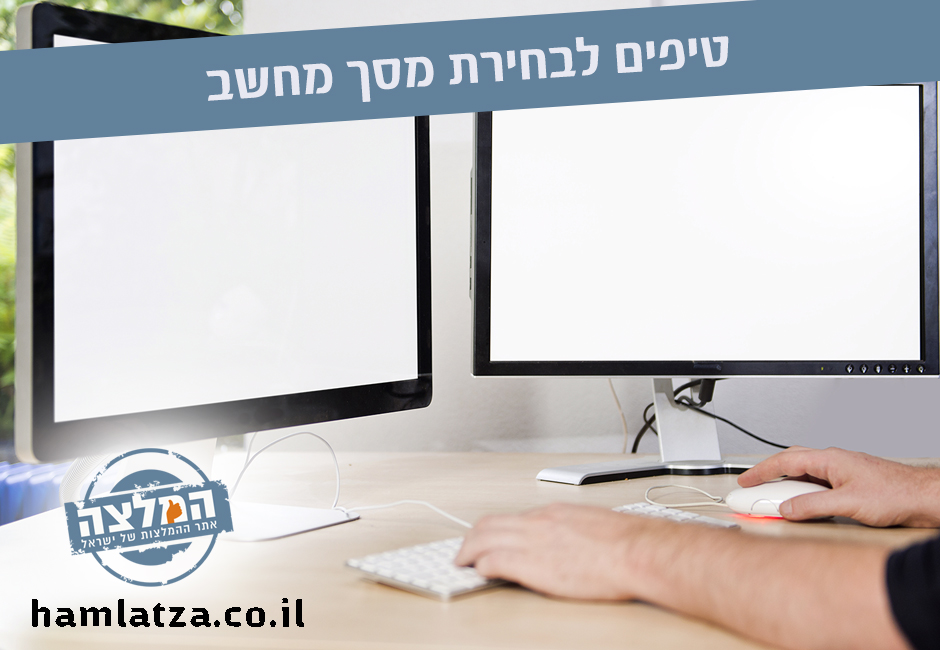 טיפים לבחירת מסך מחשב