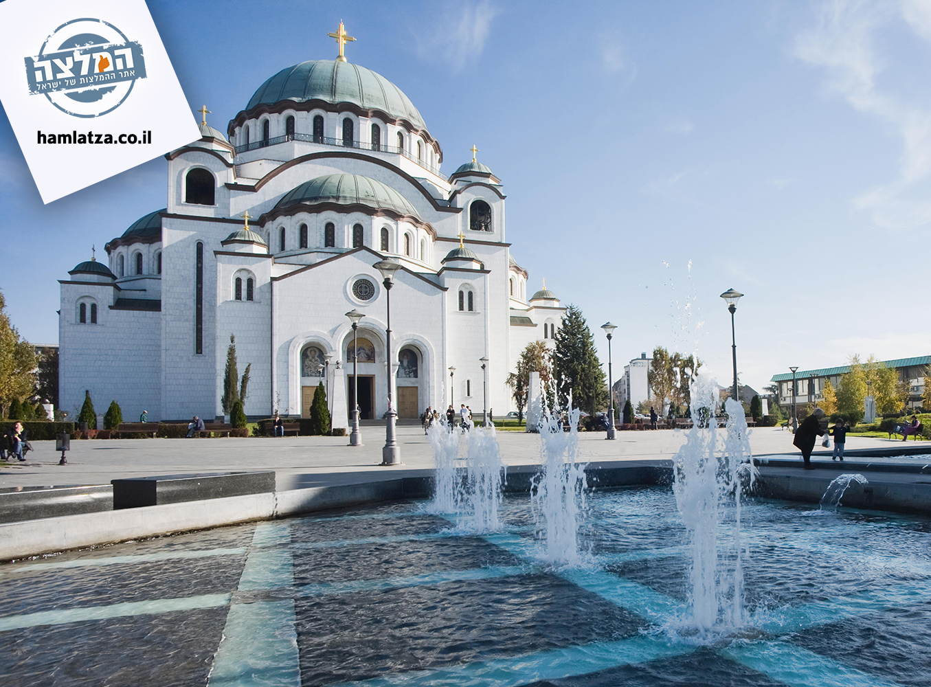 המלצות טיול לבלגרד