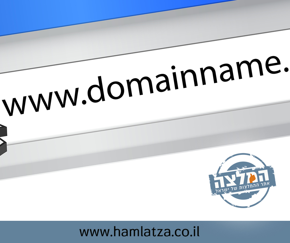 הוסיפו כסף וריכשו דומיין לאתר