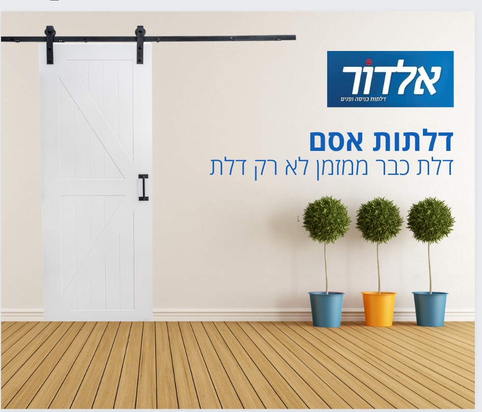 דלתות קו אפס