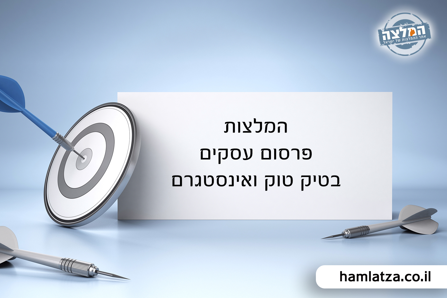 המלצות פרסום בטיק טוק ואינסטגרם