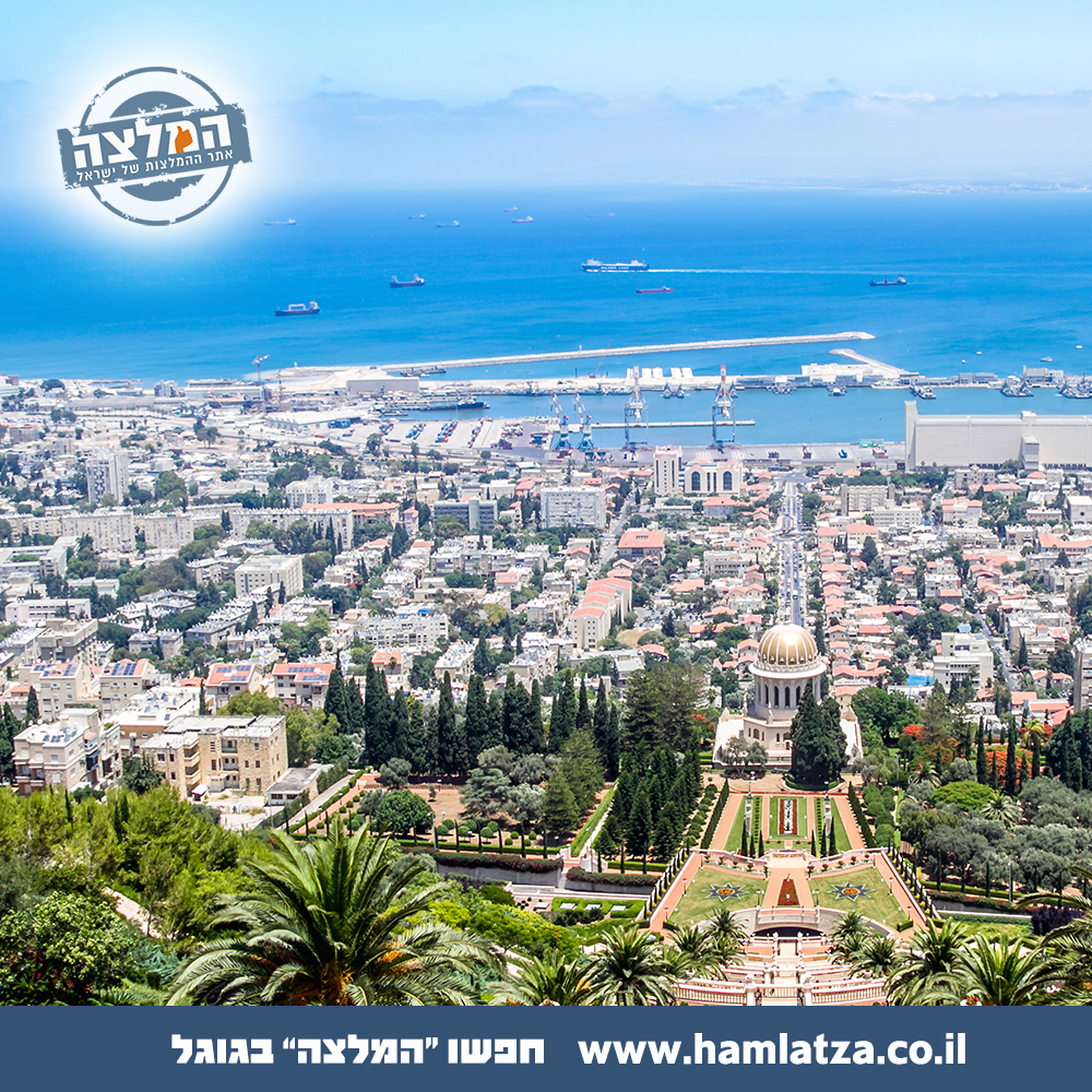 בעלי מקצוע מבוקשים בחיפה