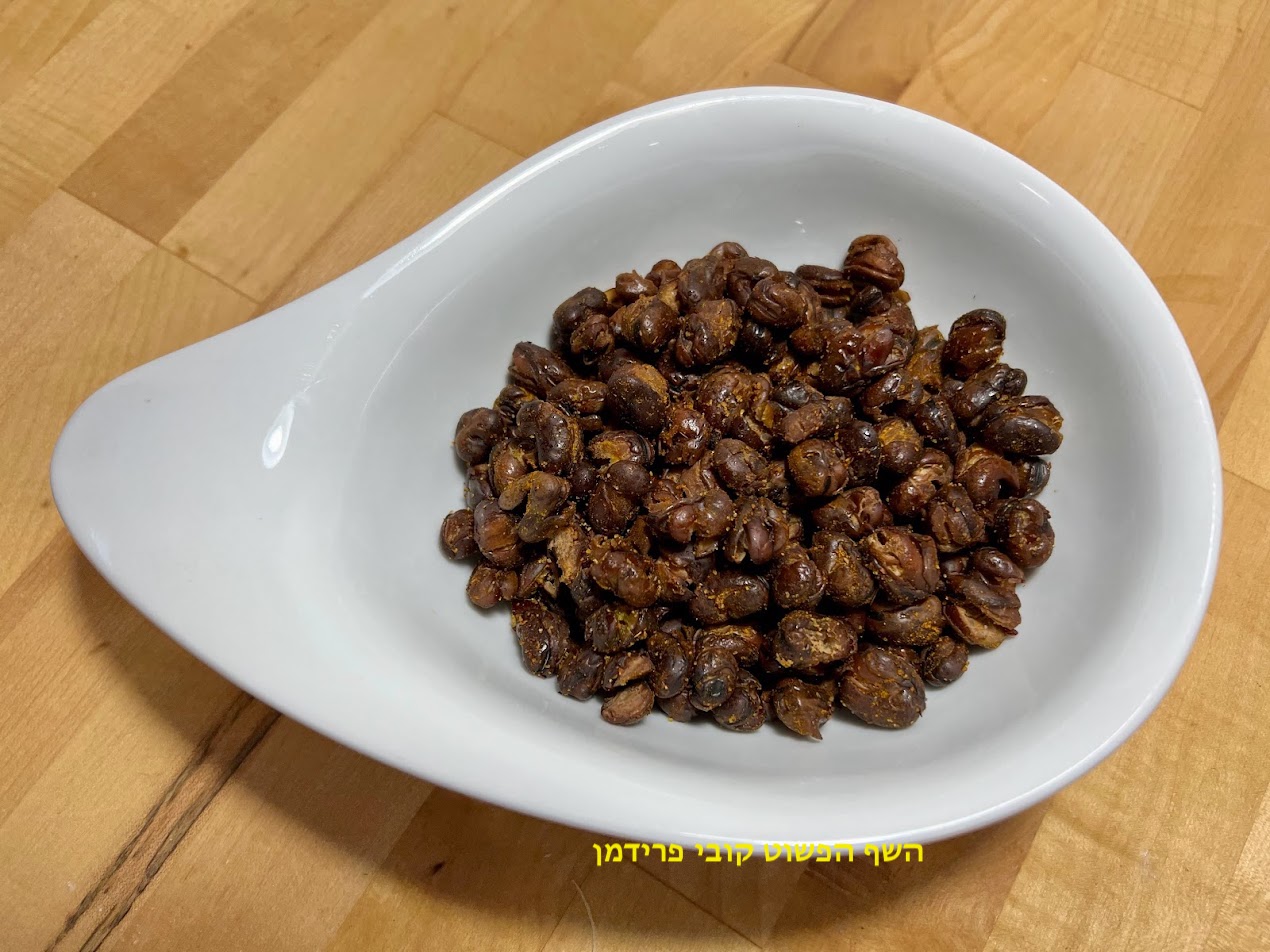 חטיף פול מצרי קטן ותבלינים בתנור