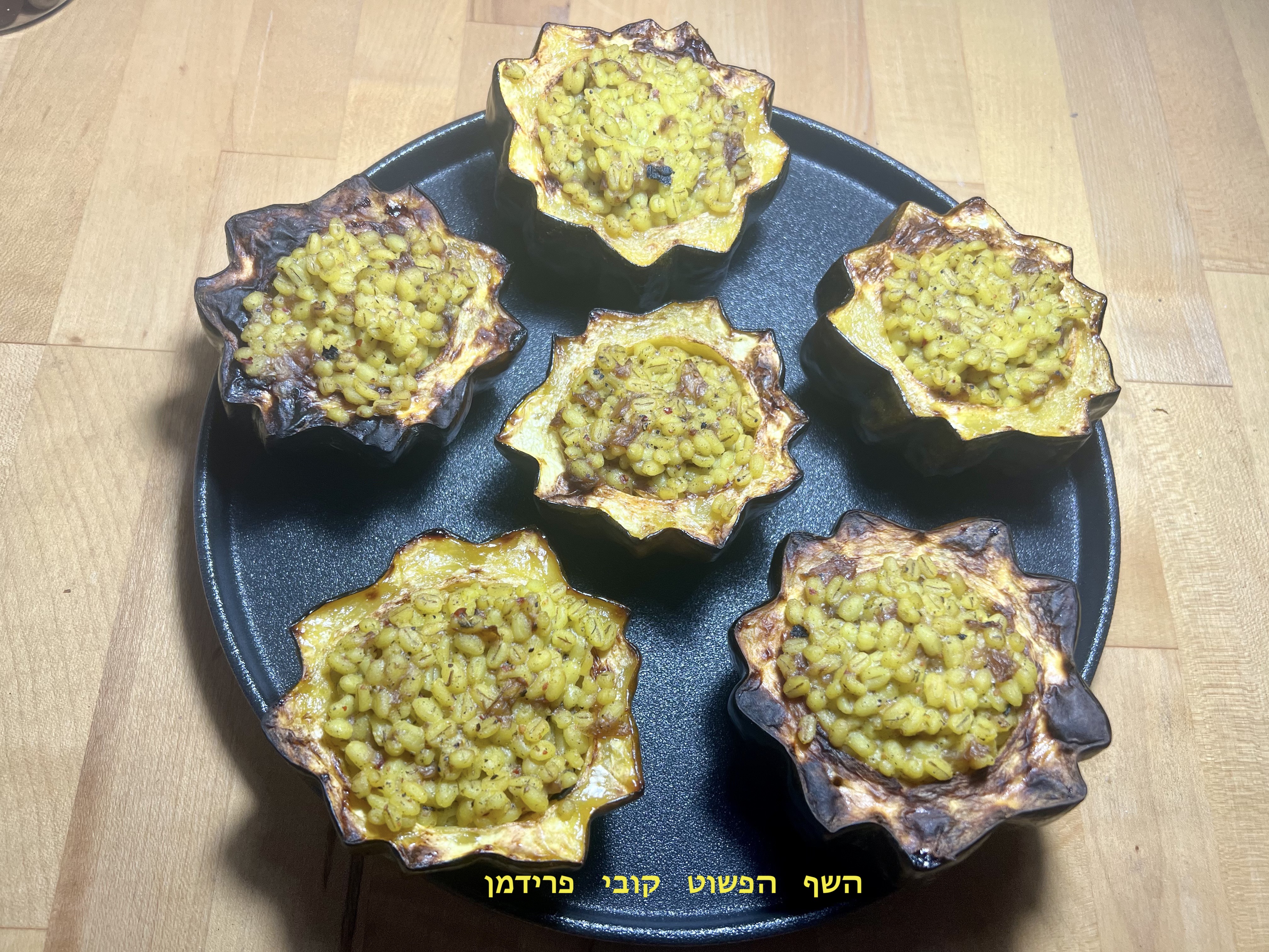 חצאי דלעות ערמונים ממולאים בתבשיל גריסי פנינה עם בצל מקורמל חצאי דלעות ערמונים ממולאים בתבשיל גריסי פנינה עם בצל מקורמל
