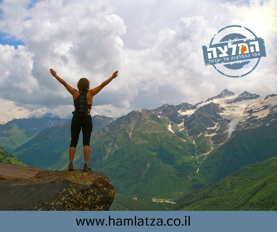 טיול אחרי צבא