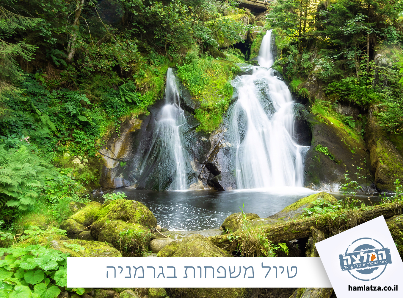 גרמניה כטיול משפחות