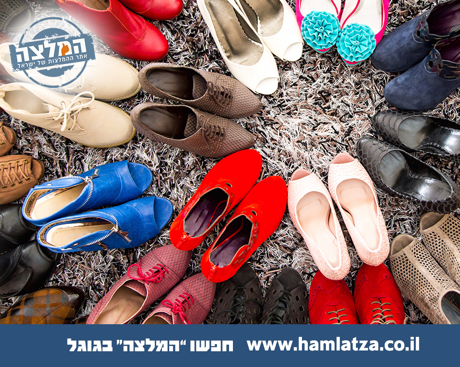 שמירה על הנעליים