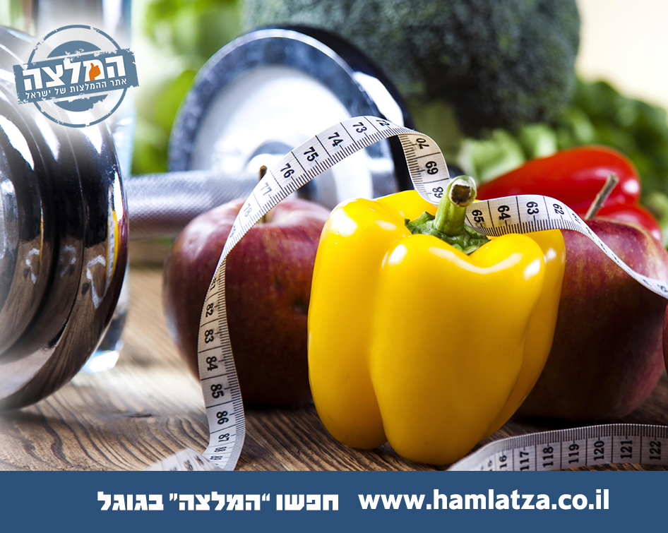 טיפים לתזונה נכונה