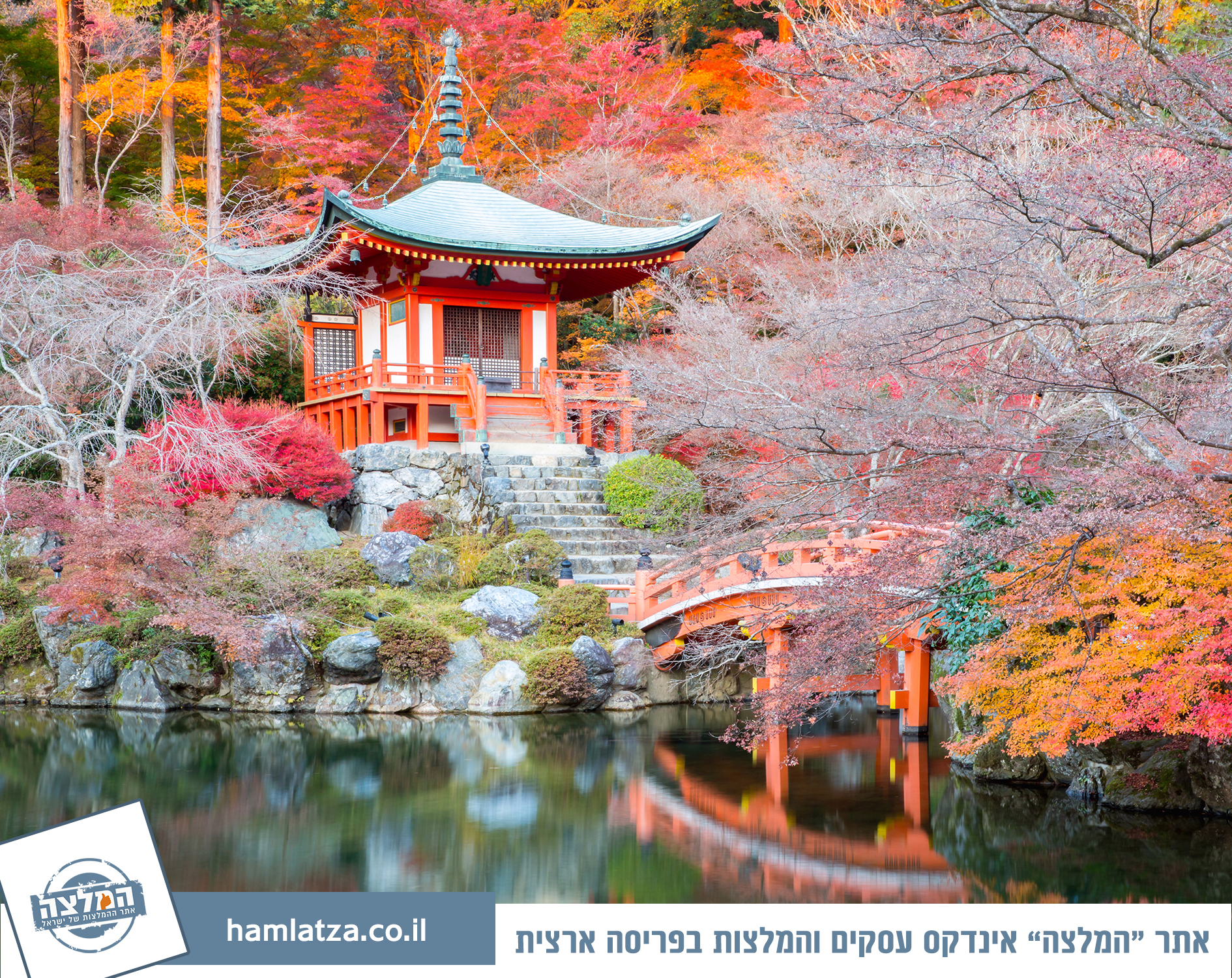 יעדים מומלצים לחופשה ביפן