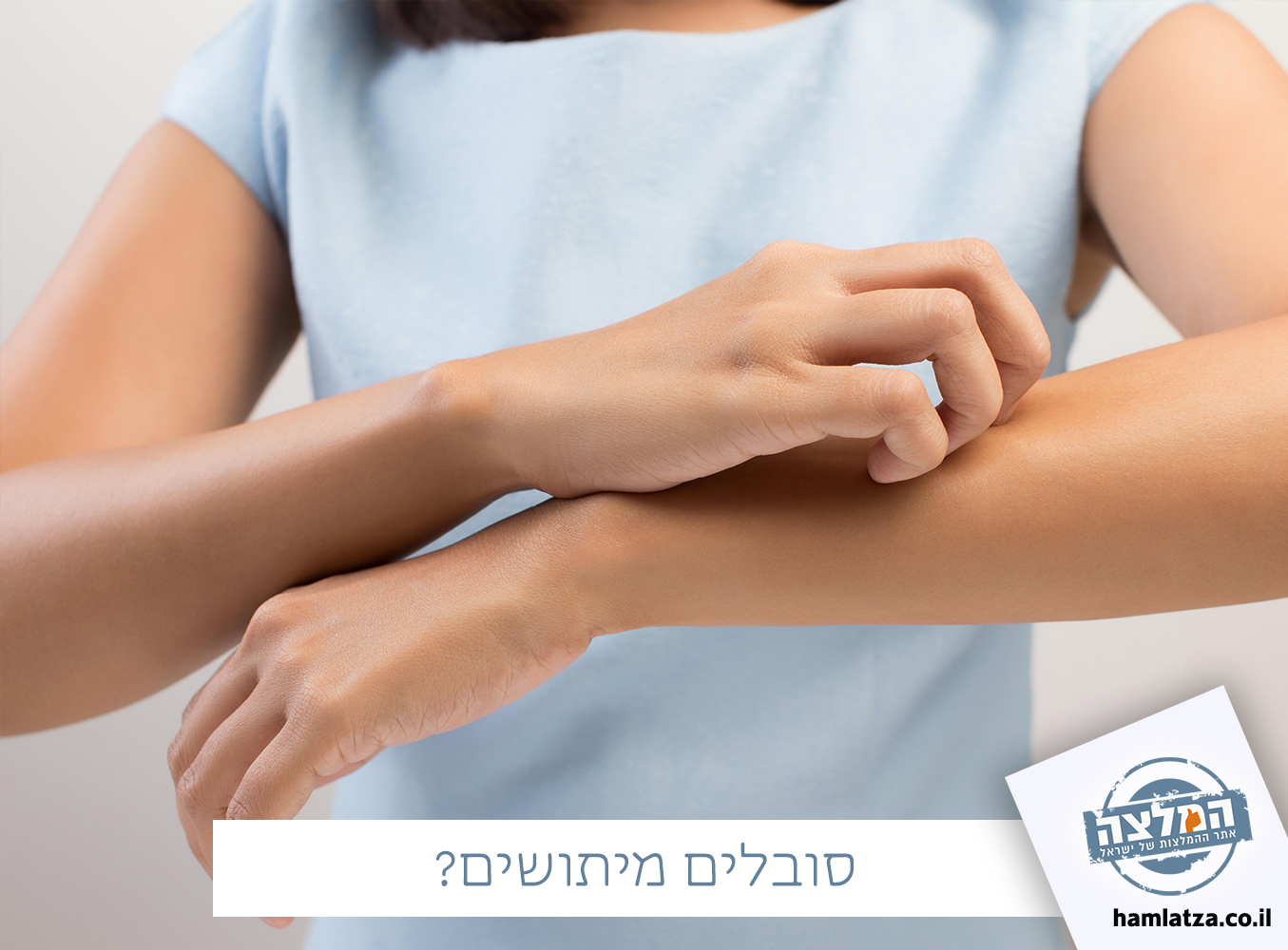 עצות להרחקת יתושים