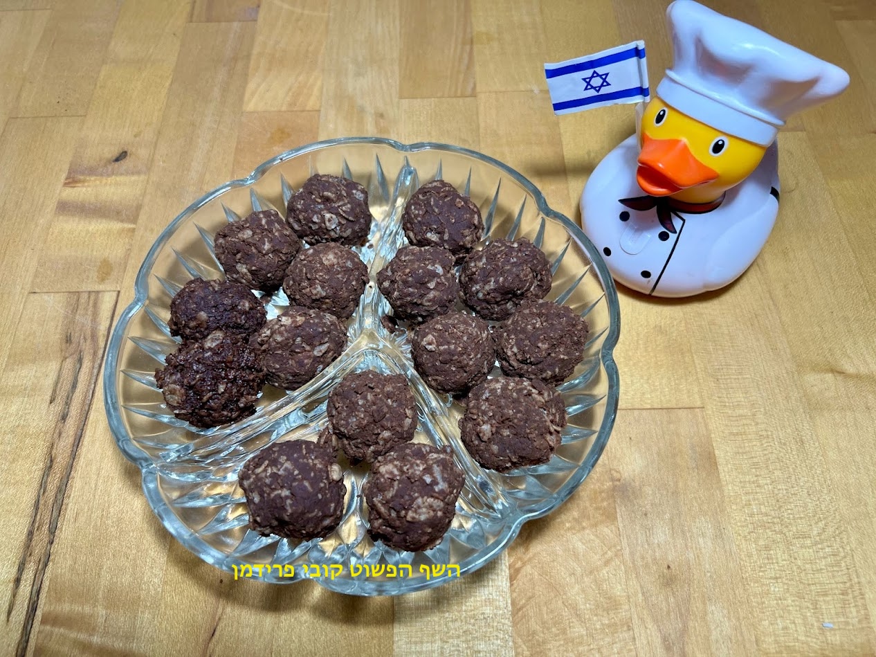 כדורי שוקולד מריר עם פיצפוצי אורז מלא
