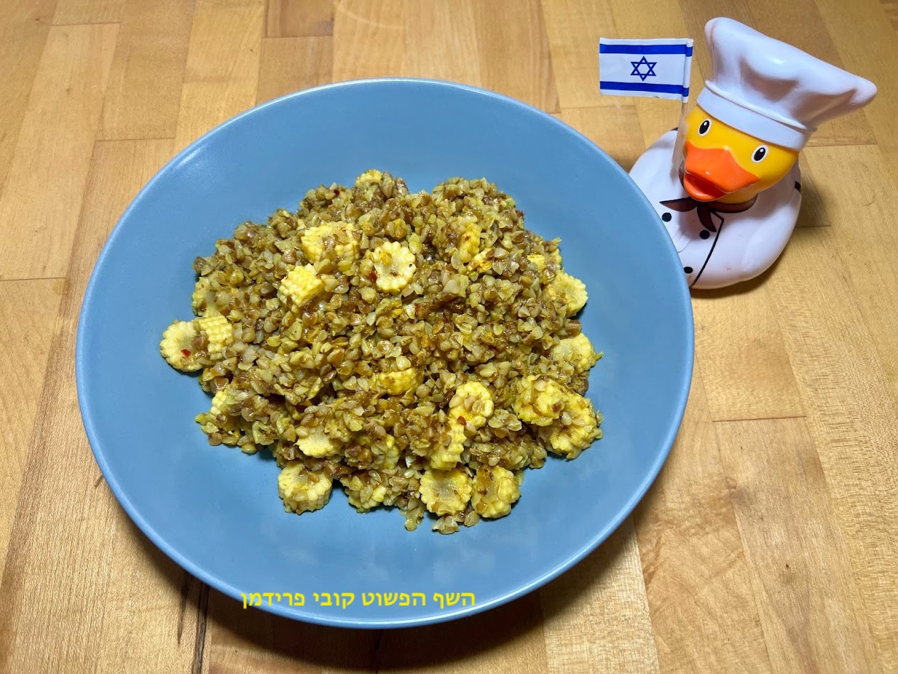 כוסמת עם טבעות תירס גמדי ובצל מקורמל כוסמת עם טבעות תירס גמדי ובצל מקורמל