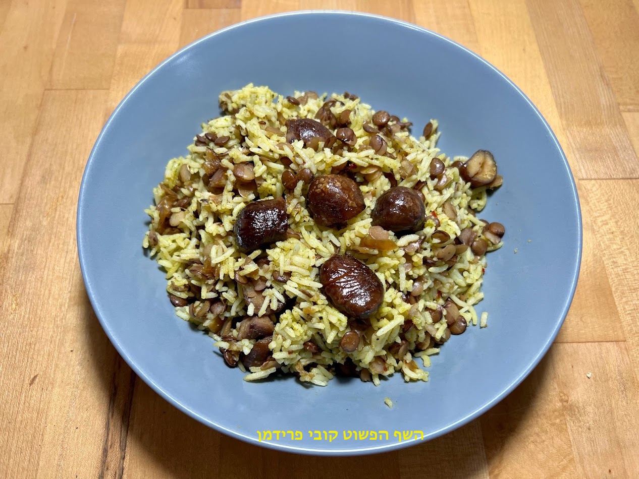 מגדרה אורז בסמטי עדשים ירוקות ערמונים ובצל מקורמל