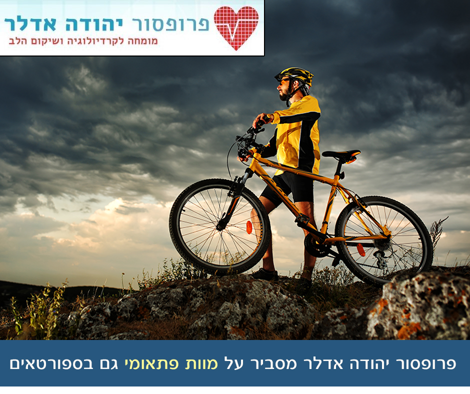 מוות פתאומי גם בספורטאים