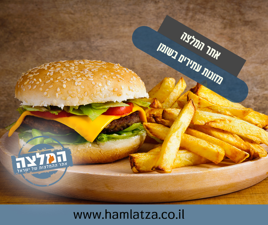 מזונות עתירים שומן