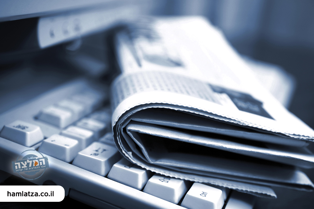 פרסום באינטרנט או בעיתון