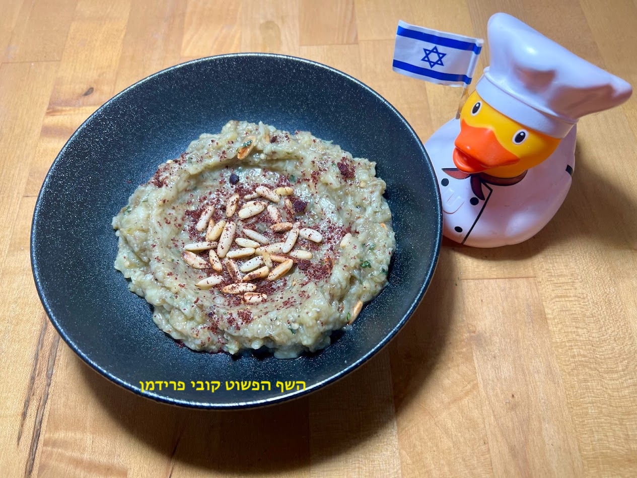 מתכון סלט חצילים עם כמהין וצנוברים אסיאתים