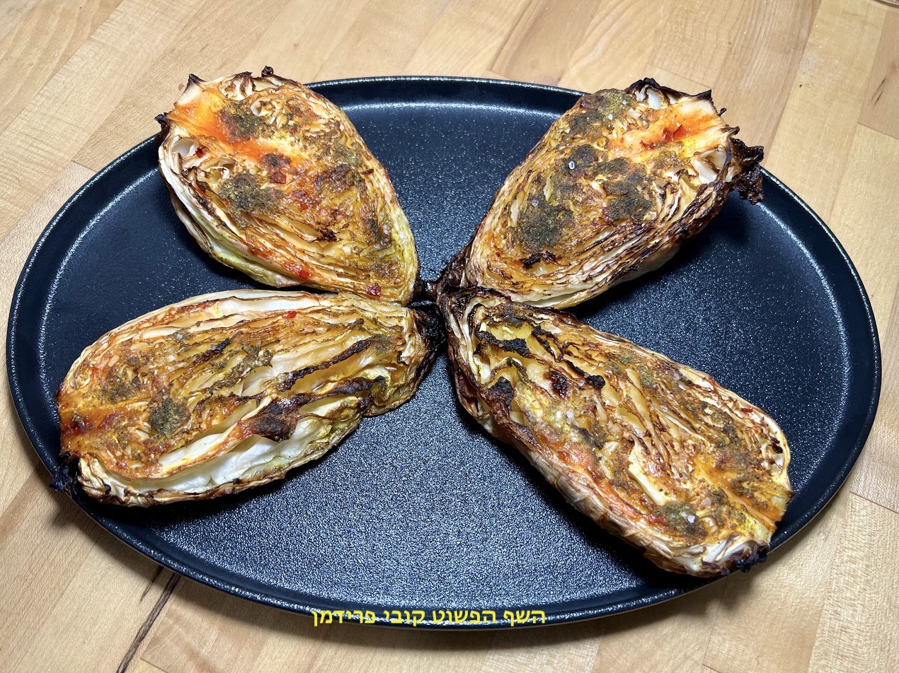 חצאי מלפוף בתנור עם שמן זית ורוטב צילי מתוק