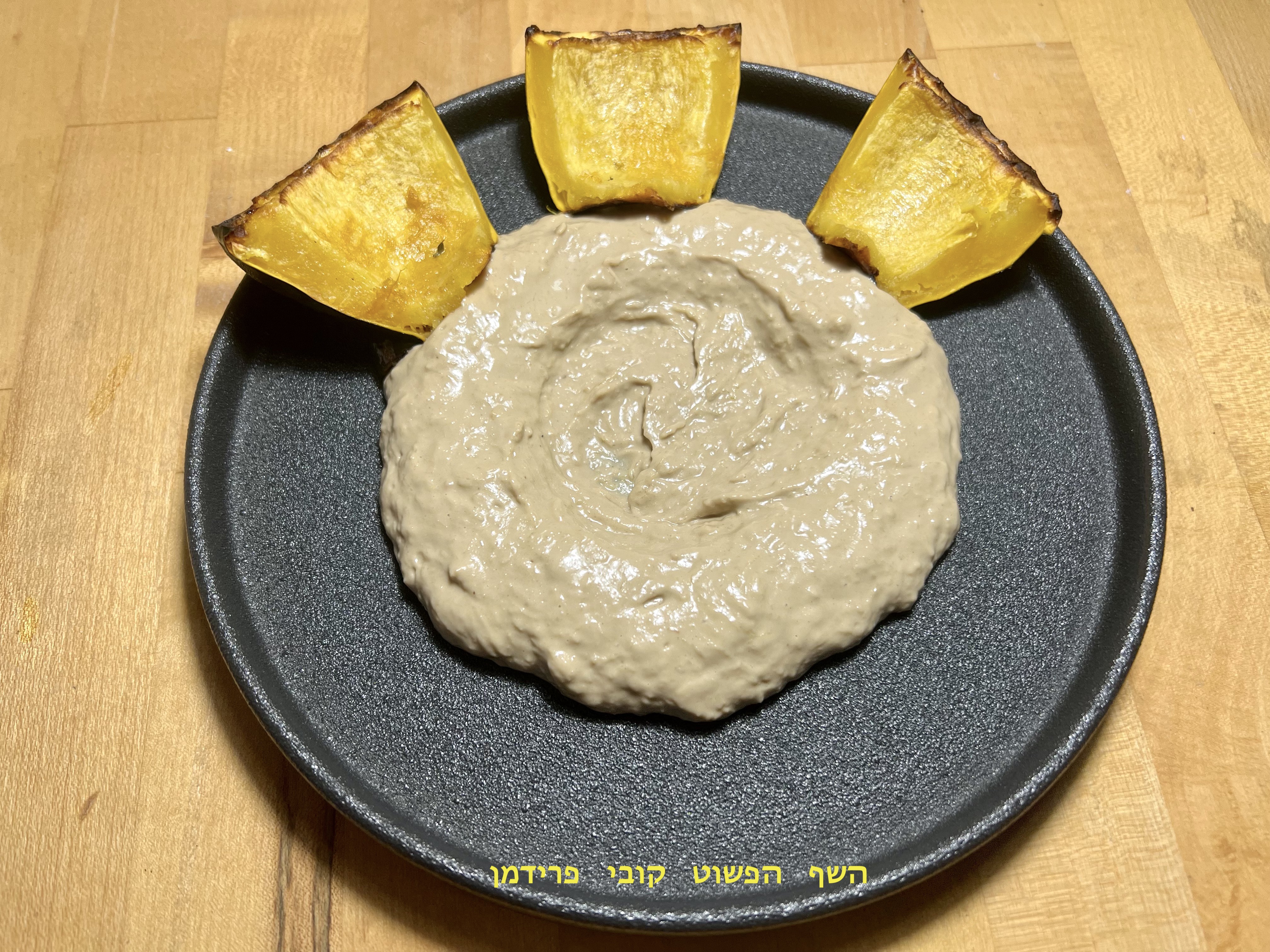 ממרח טחינה עם דלעת ערמונים