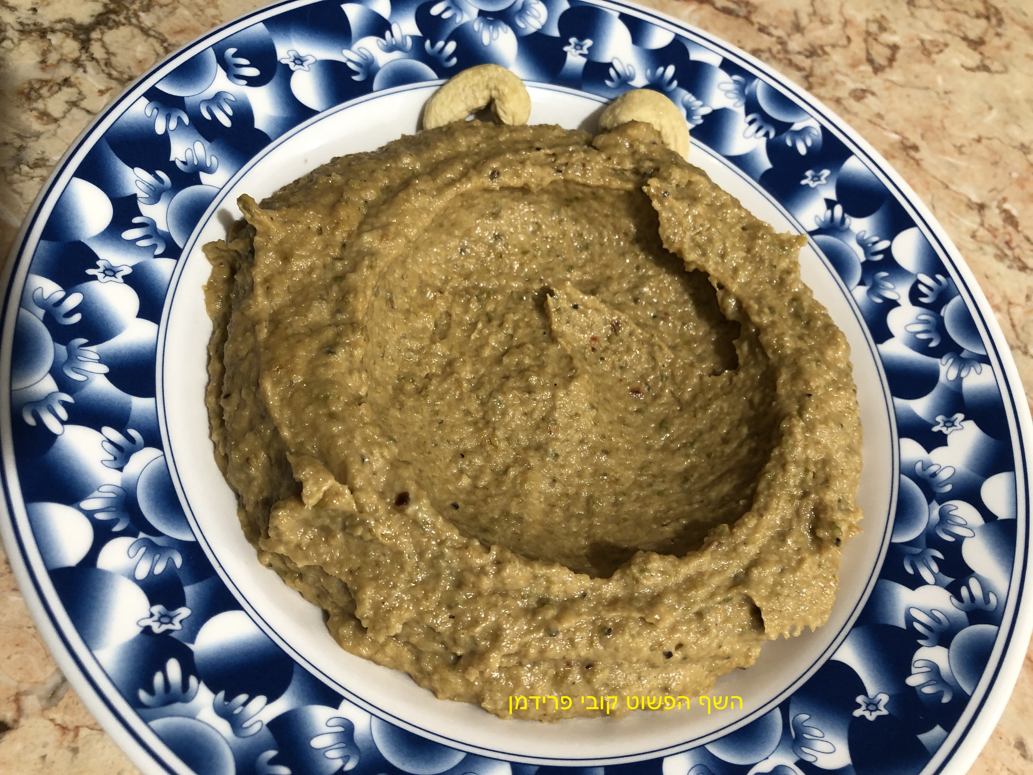 ממרח קישואים קשיו וטחינה טבעוני ללא גלוטן