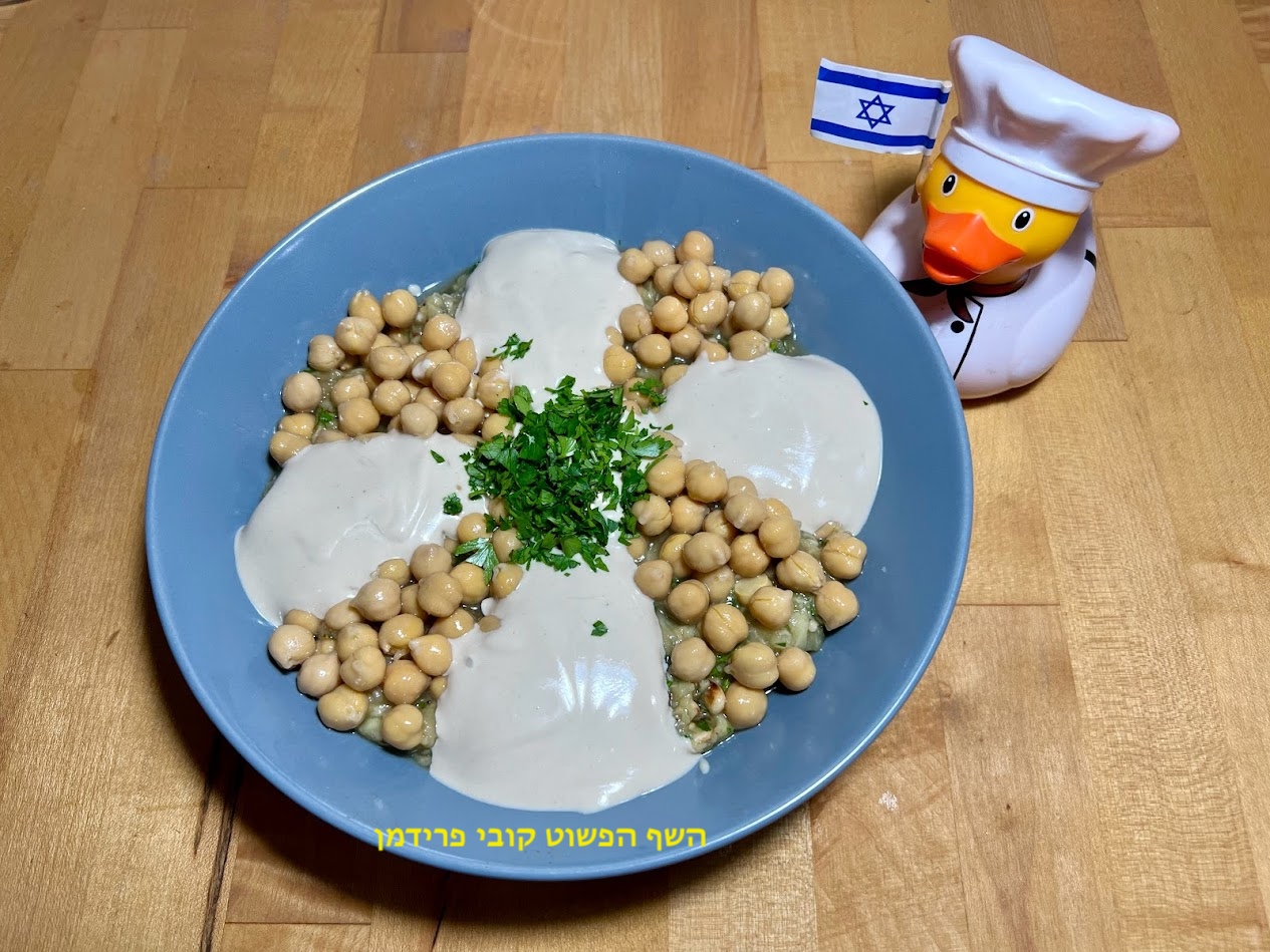 מתכון מסבחה משודרגת