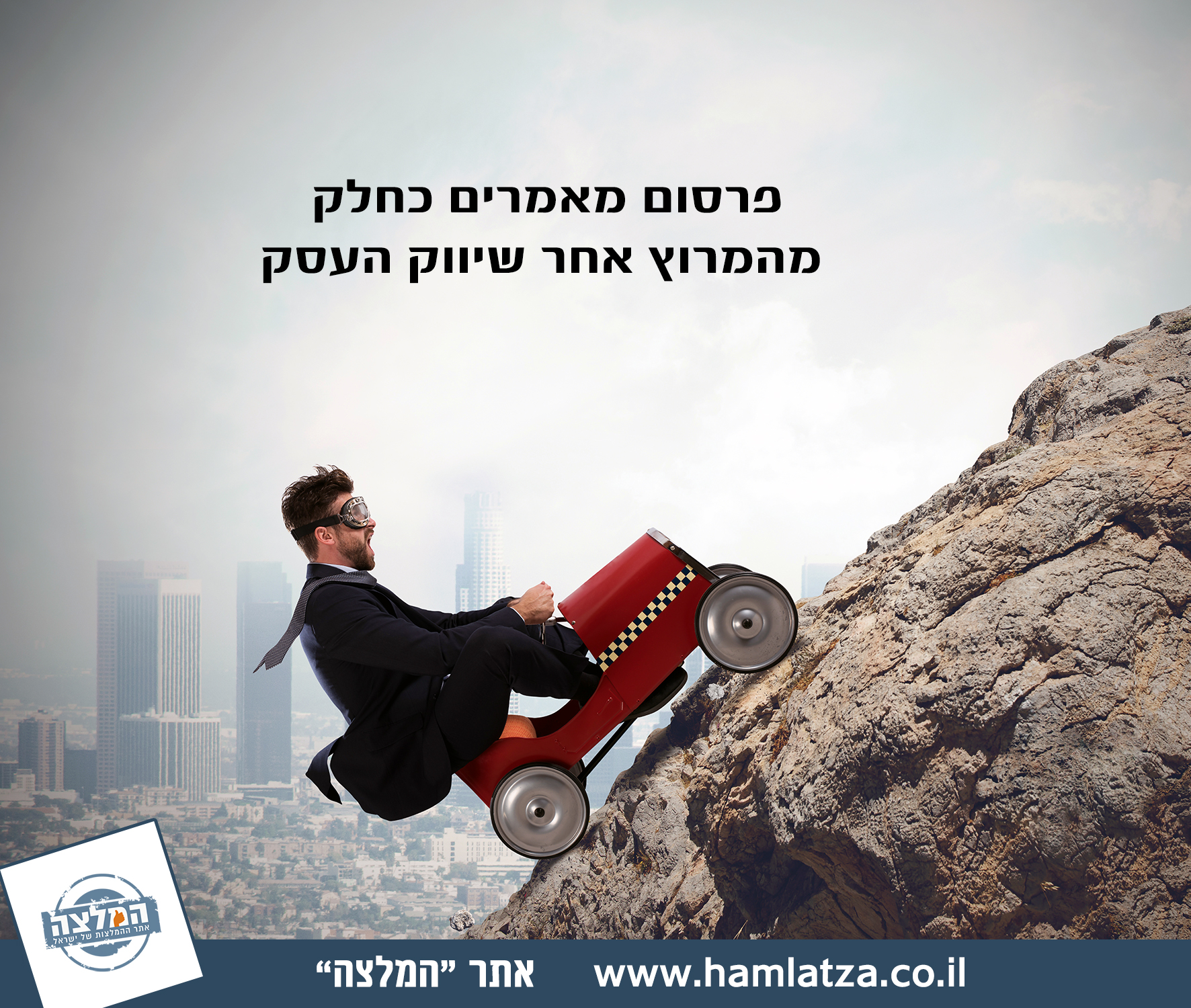 פרסום מאמרים וכתבות באתר המלצה