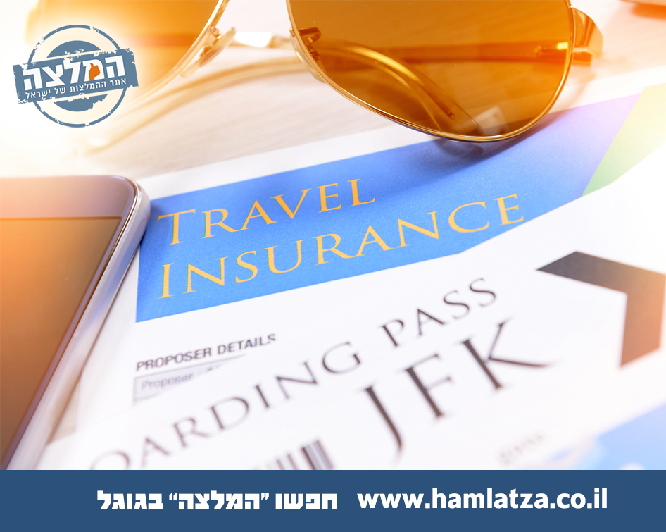 ביטוח נסיעות לחול