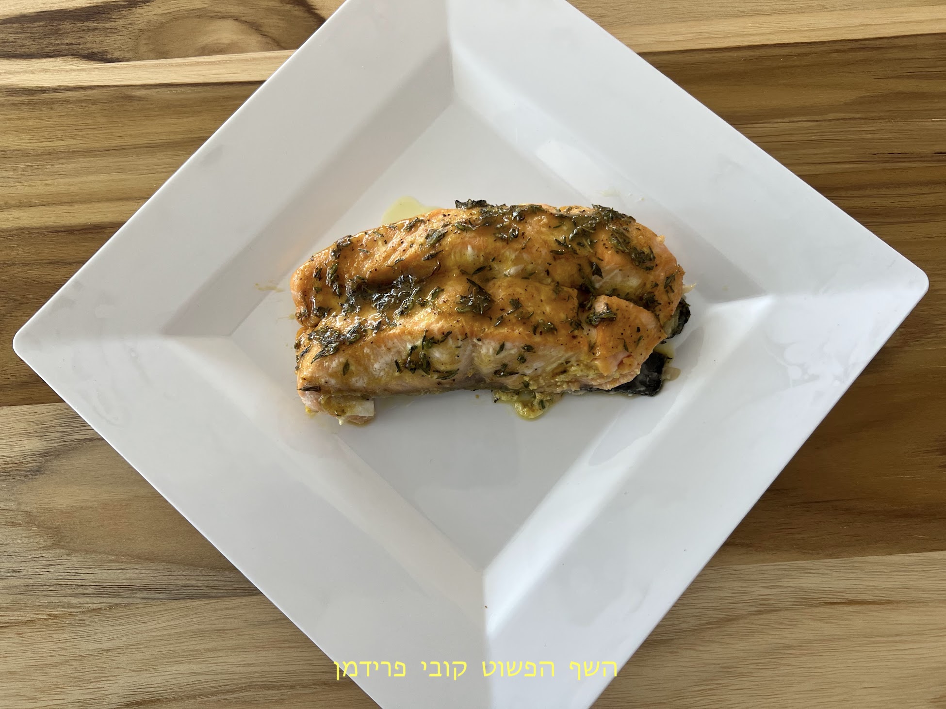נתחי דג סלמון בתנור דבש חרדל ולימון