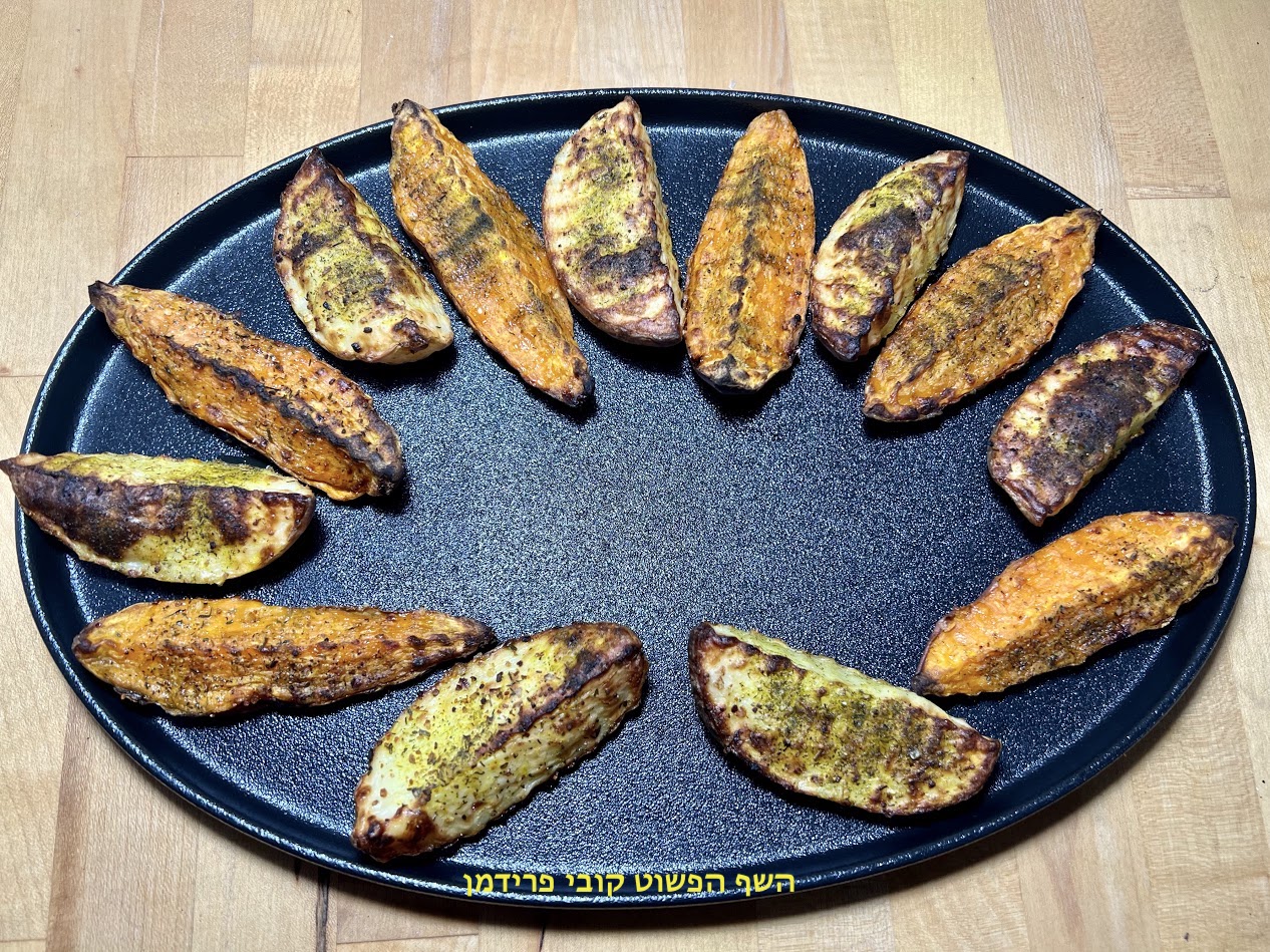 סירות תפוא ובטטות מזוגזגות בתנור