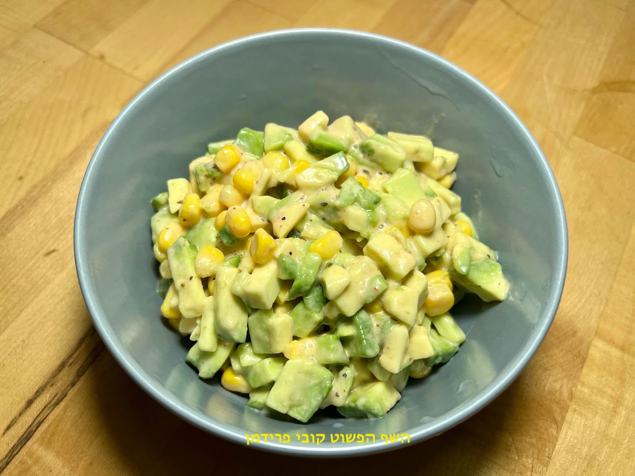 סלט אבוקדו עם תירס ברוטב אלף האיים סלט אבוקדו עם תירס ברוטב אלף האיים