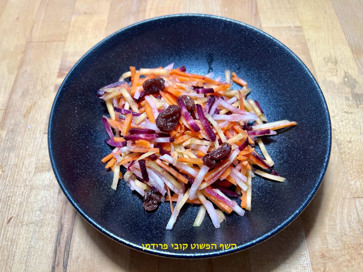 סלט גזרים חי בארבעה צבעים סלט גזרים חי בארבעה צבעים