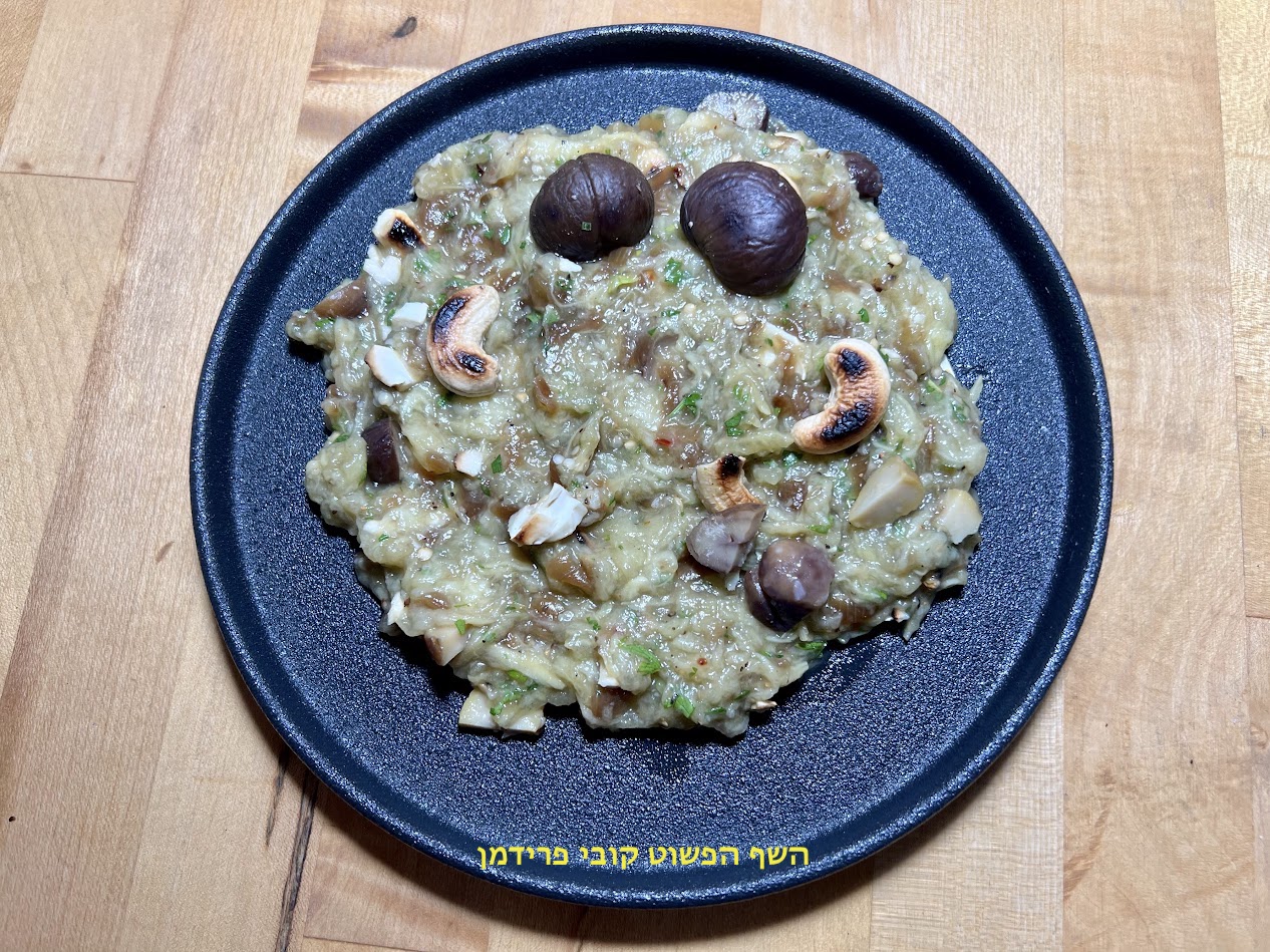 סלט חצילים עם בצל מקורמל ערמונים וקשיו