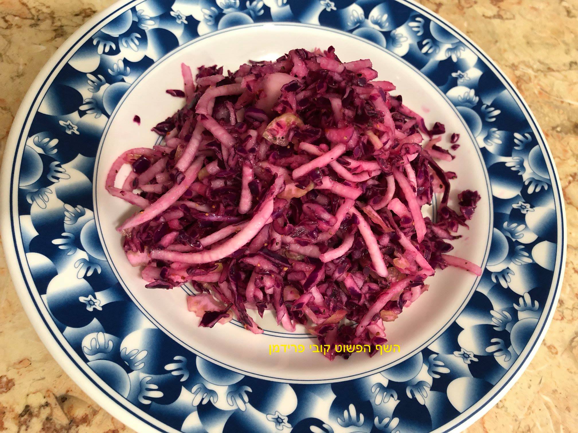 סלט כרוב סגול סלרי וקולרבי בתחמיץ