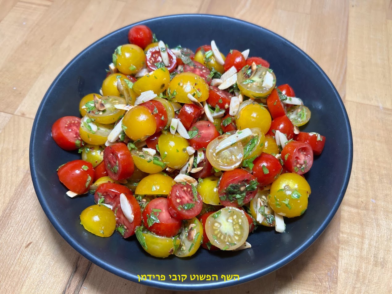 סלט עגבניות שרי צבעוני עם מקלוני שקדים