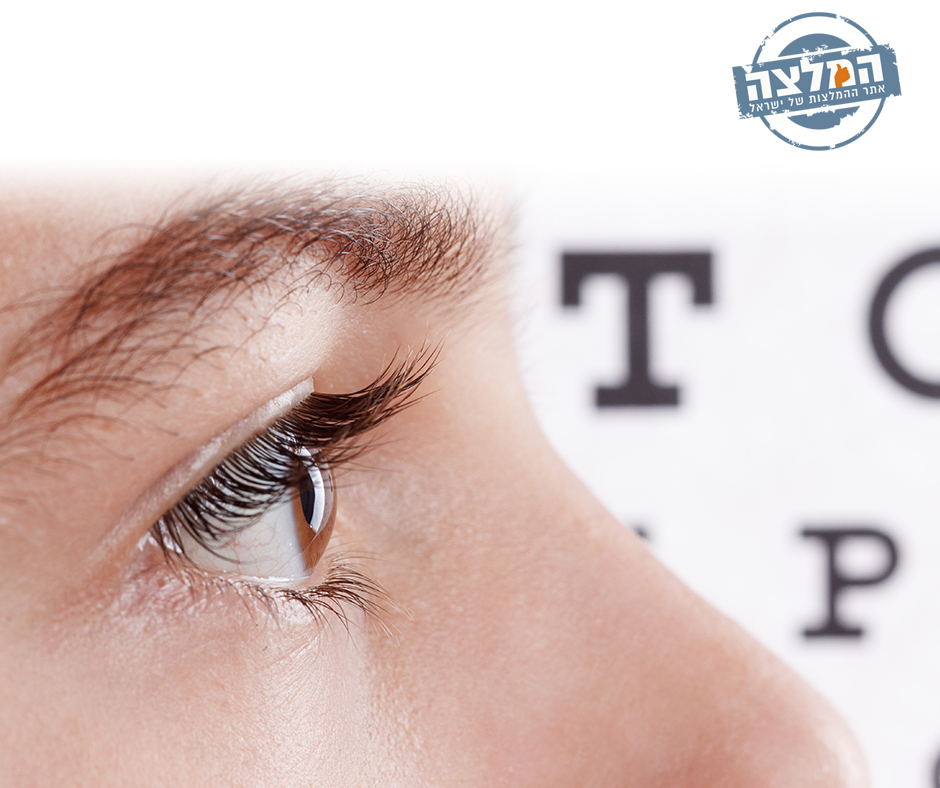חשיבות בדיקת עיניים תקופתית