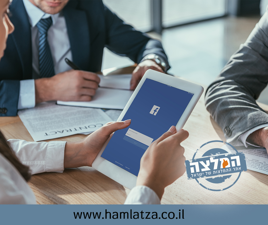 כיצד להקים דף פייסבוק עסקי בצורה נכונה