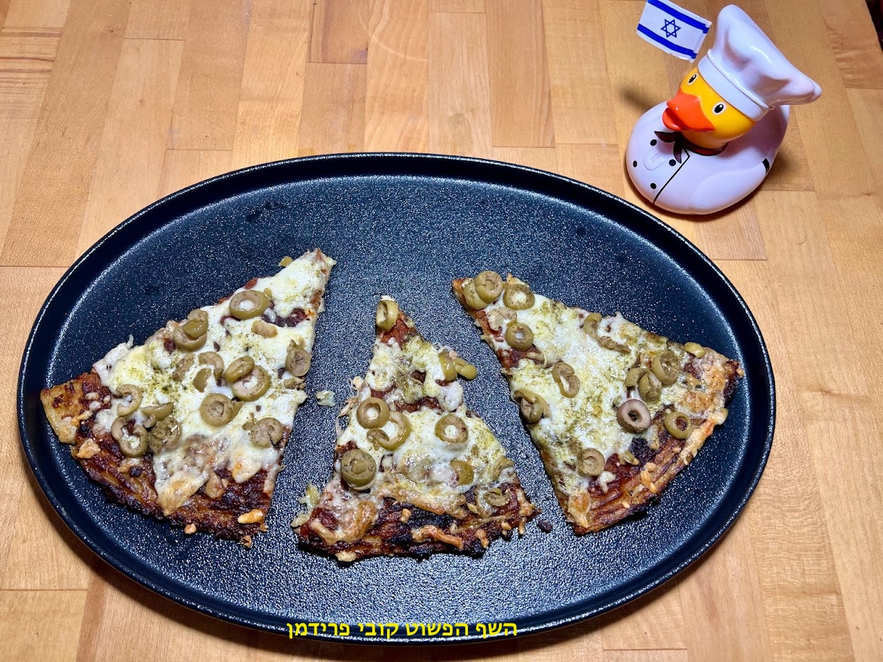 פיצה זיתים על בסיס פירה תפוא