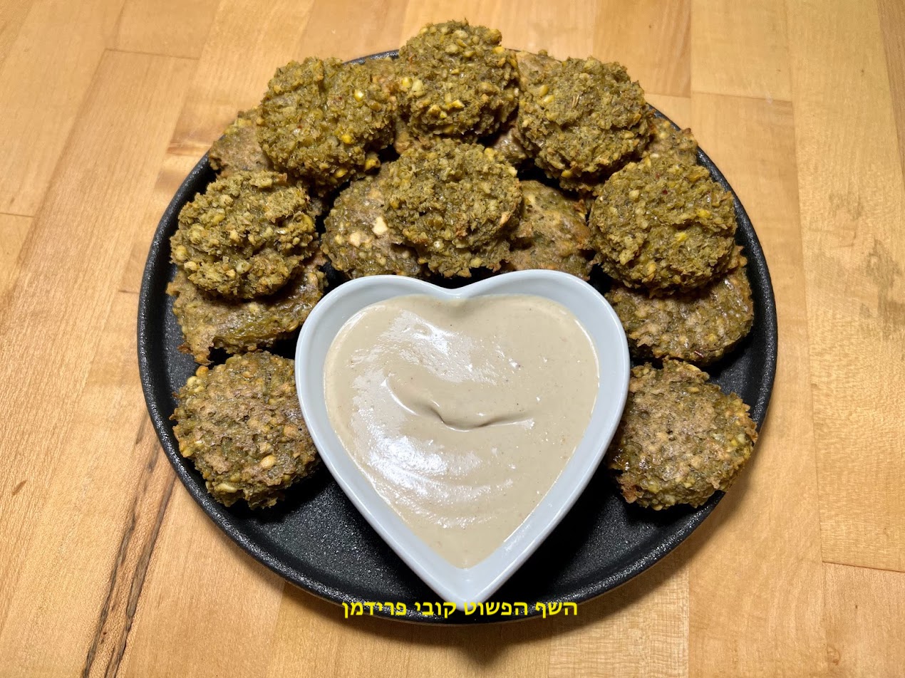 פלאפל אסלי אפוי בתנור