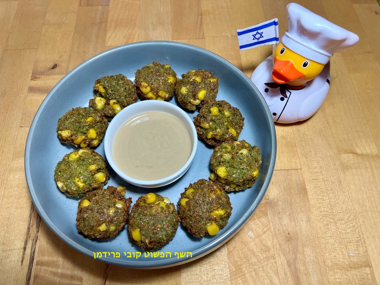 פלאפל ירוק מתובל אסלי משודרג בתוספת תירס פלאפל ירוק מתובל אסלי משודרג בתוספת תירס