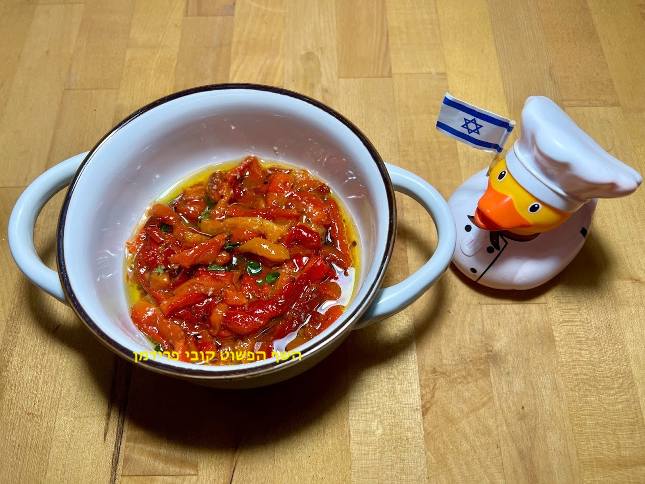 פלפלים קלויים בתחמיץ בניחוח שום ותימין