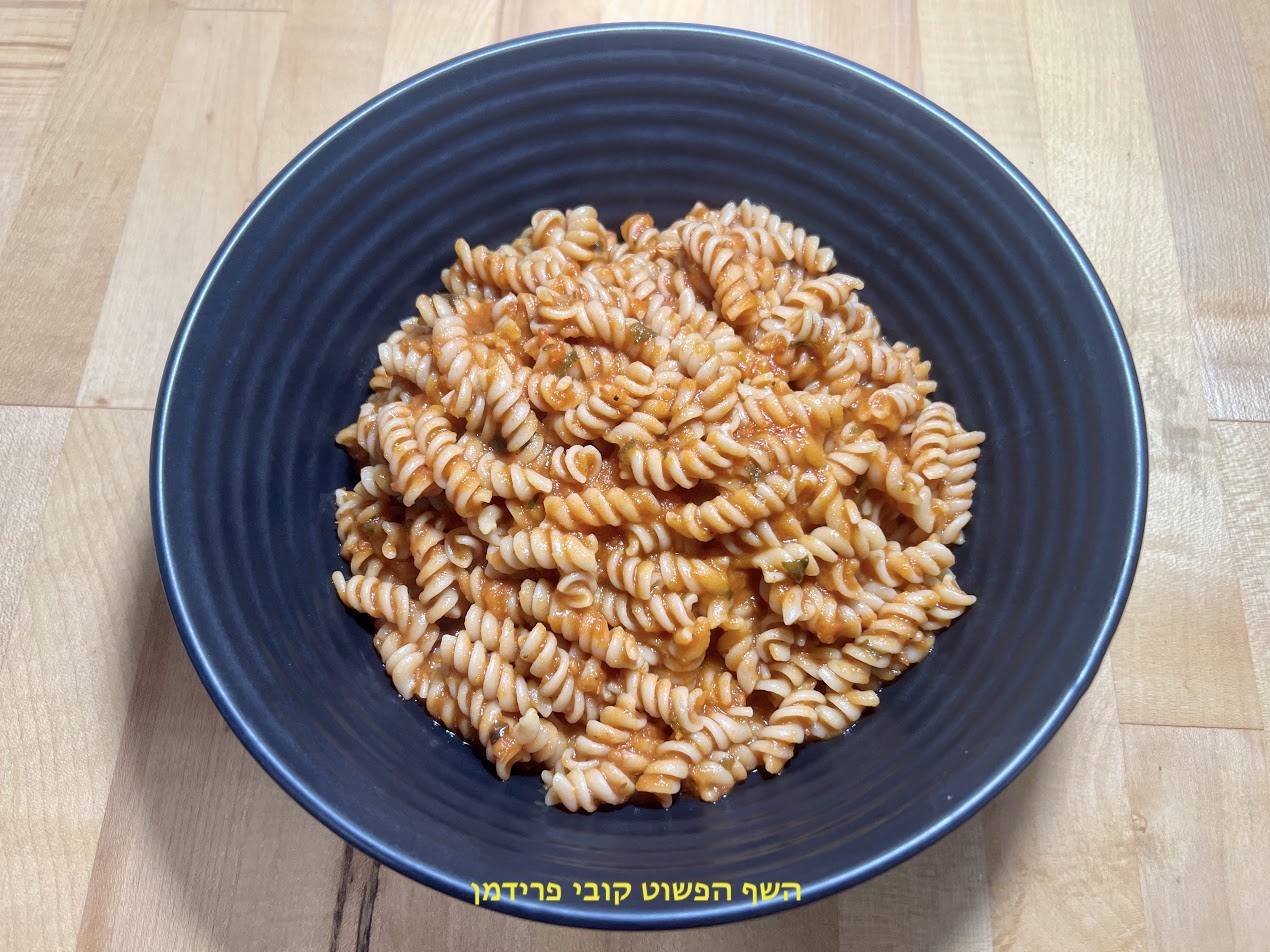 פסטה פוזילי מקמח מלא ברוטב עגבניות לפיצה ופסטה